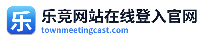 乐竞网站在线登入官网